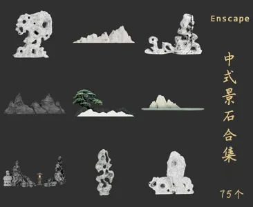 中式景石SU草图大师sketchup模型免费下载T096