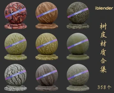 044树皮Blender材质资产库