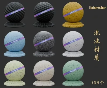 053泡沫Blender材质资产库