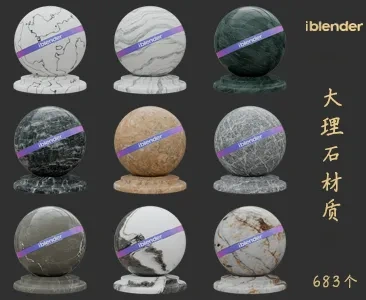 057大理石Blender材质资产库