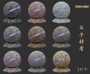 058石子Blender材质资产库