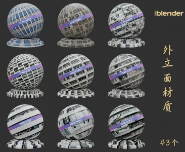 068外立面Blender材质资产库