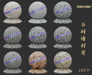 069石砖墙Blender材质资产库