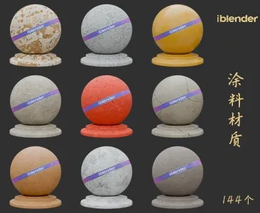 071常规涂料Blender材质资产库