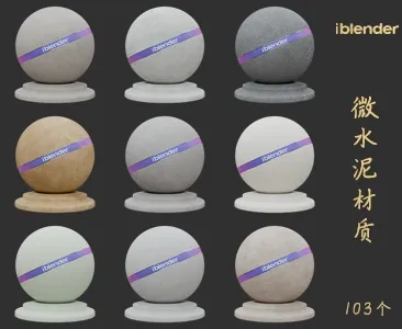 074微水泥Blender材质资产库