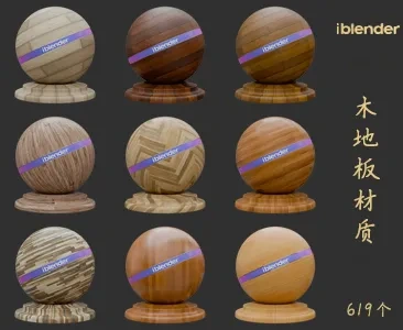 080常规木地板Blender材质资产库