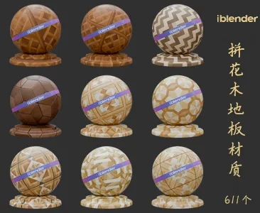 081拼花木地板Blender材质资产库