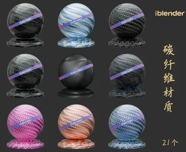 082碳纤维Blender材质资产库
