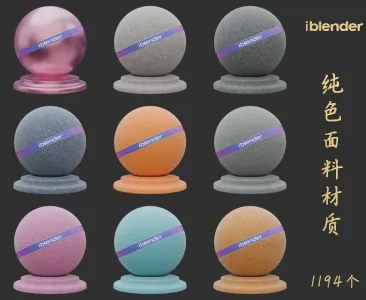 084纯色面料Blender材质资产库