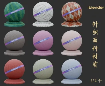 087针织面料Blender材质资产库