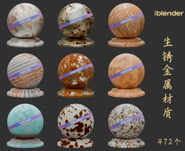 090生锈金属Blender材质资产库