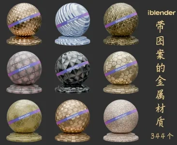 092带图案的金属Blender材质资产库