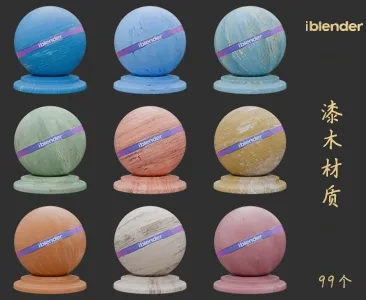 095漆木Blender材质资产库