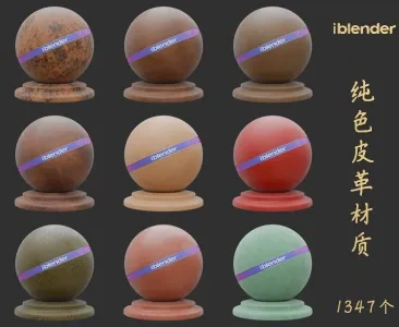 098纯色皮革Blender材质资产库