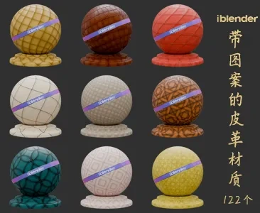 099带图案的皮革Blender材质资产库