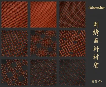102刺绣面料Blender材质资产库