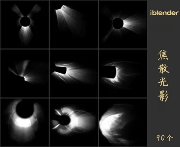 025焦散Blender灯光资产库