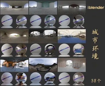 003城市环境HDR环境Blender资产库