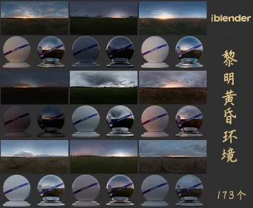005黎明黄昏HDR环境Blender资产库