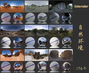 009自然环境HDR环境Blender资产库