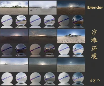010沙滩HDR环境Blender资产库