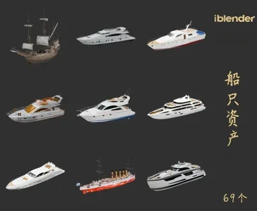 军舰Blender资产库-交通工具3D模型