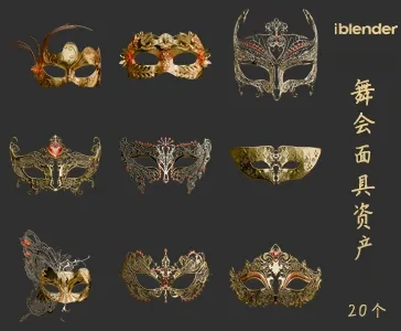 舞会面具Blender资产库-饰品摆设3D模型