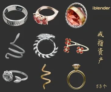 戒指Blender资产库-饰品摆设3D模型