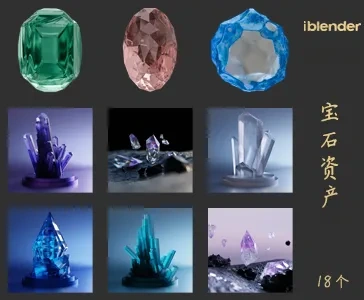 宝石Blender资产库-饰品摆设3D模型
