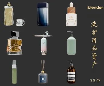 洗护用品Blender资产库-洗护用品3D