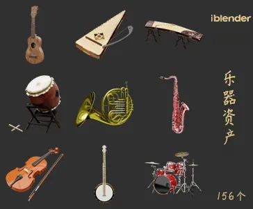 乐器Blender资产库-设备器材3D模型