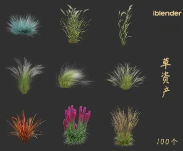 小草blender资产库景观植物花卉3D模型003
