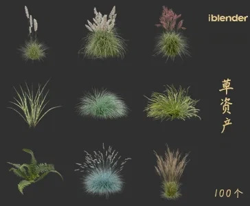 小草blender资产库景观植物花卉3D模型015