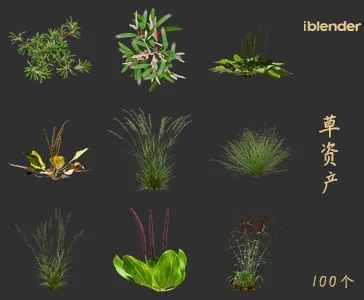 小草blender资产库景观植物花卉3D模型020