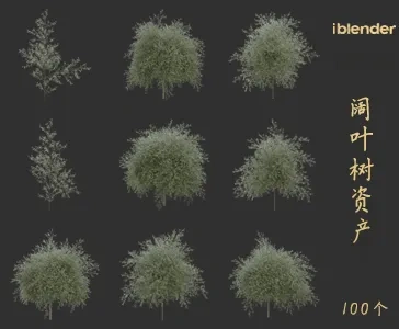 阔叶树blender资产库景观植物花卉3D模型004