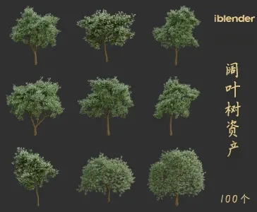 阔叶树blender资产库景观植物花卉3D模型006