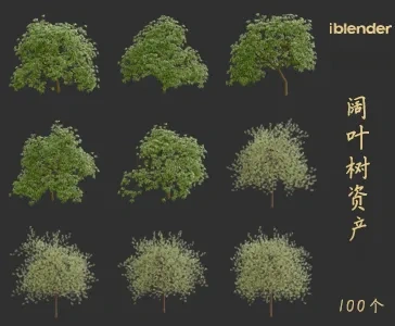 阔叶树blender资产库景观植物花卉3D模型012