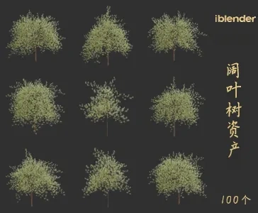 阔叶树blender资产库景观植物花卉3D模型013