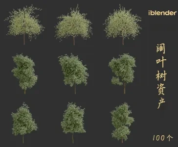 阔叶树blender资产库景观植物花卉3D模型014