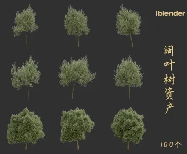 阔叶树blender资产库景观植物花卉3D模型018
