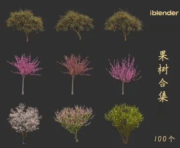 blender果树资产库景观植物花卉3D模型005