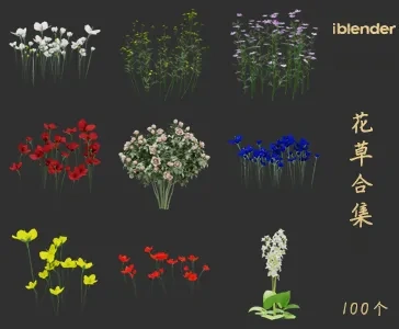 blender花草资产库景观植物花卉3D模型001