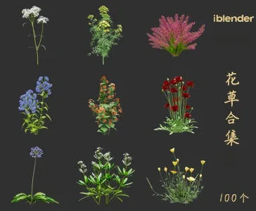 blender花草资产库景观植物花卉3D模型002