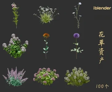 blender花草资产库景观植物花卉3D模型010