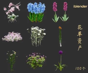 blender花草资产库景观植物花卉3D模型012