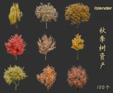 blender秋季树木资产库景观植物花卉3D模型002