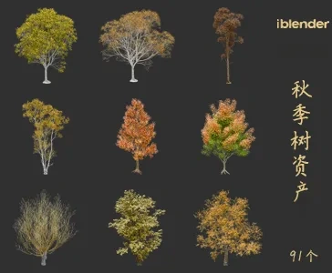blender秋季树木资产库景观植物花卉3D模型006