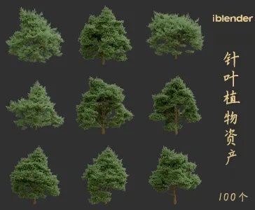 blender针叶植物资产库景观植物花卉3D模型002