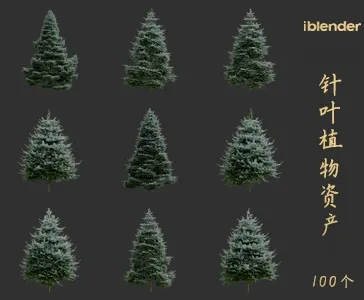 blender针叶植物资产库景观植物花卉3D模型004