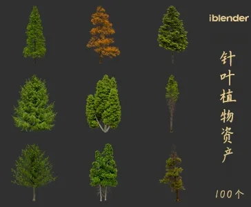 blender针叶植物资产库景观植物花卉3D模型009